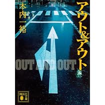 Amazon.co.jp: キッド (講談社文庫 き 52-4) : 木内 一裕: 本